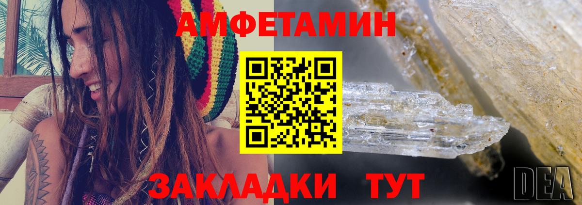 АМФЕТАМИН VHQ  АМФЕТАМИН  Электрогорск  Вход с VPN 