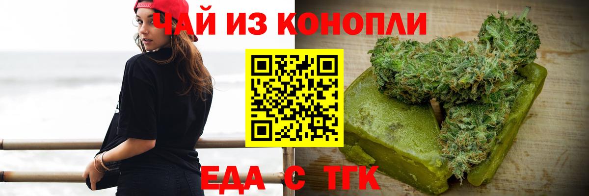 Cannafood конопля Электрогорск