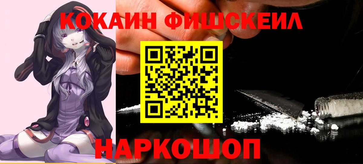 COCAIN 98%  Cocaine 97%  Вход с VPN  Электрогорск 