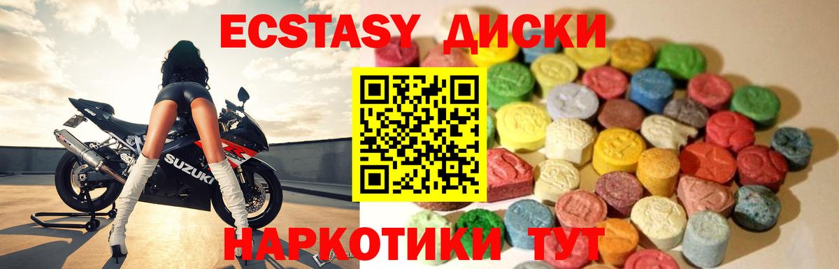 Электрогорск  Ecstasy 250 мг  Экстази 99%  ЭКСТАЗИ  Вход с VPN 