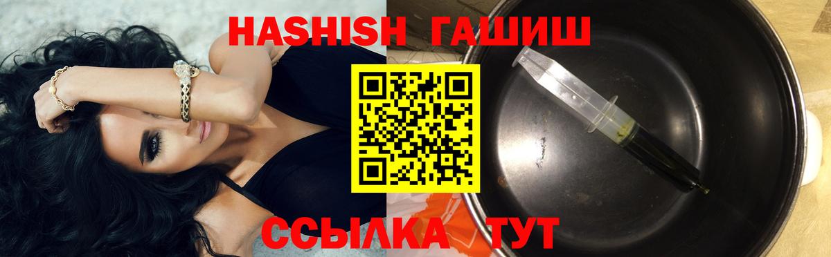 ГАШ гашик  Вход с VPN  ГАШИШ гашик  Электрогорск 