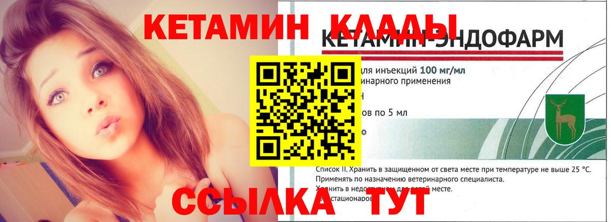 Электрогорск  КЕТАМИН VHQ  Вход с VPN 