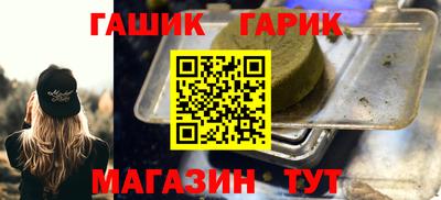 каннабис Краснокаменск