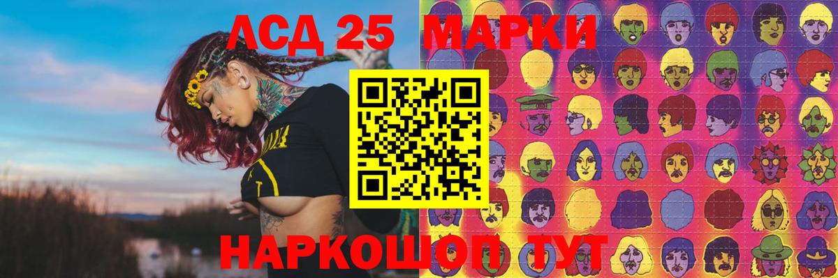 LSD-25 экстази кислота  Вход с VPN  Электрогорск  Лсд 25 экстази кислота 
