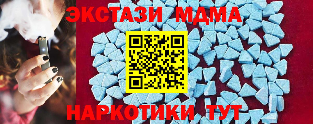 МДМА crystal  МДМА VHQ  Вход с VPN  Электрогорск 