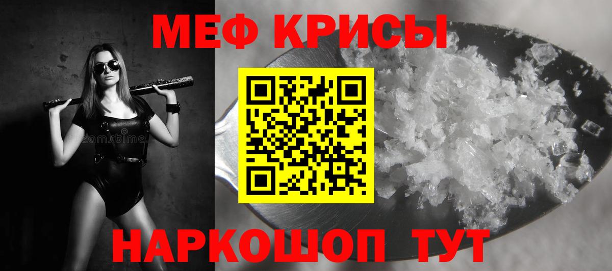 МЯУ-МЯУ мяу мяу  Меф мяу мяу  Электрогорск  Меф  Мефедрон  сколько стоит  Вход с VPN 