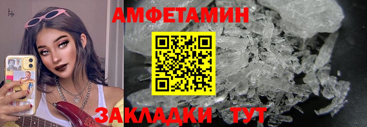 МЕТАМФЕТАМИН витя Электрогорск