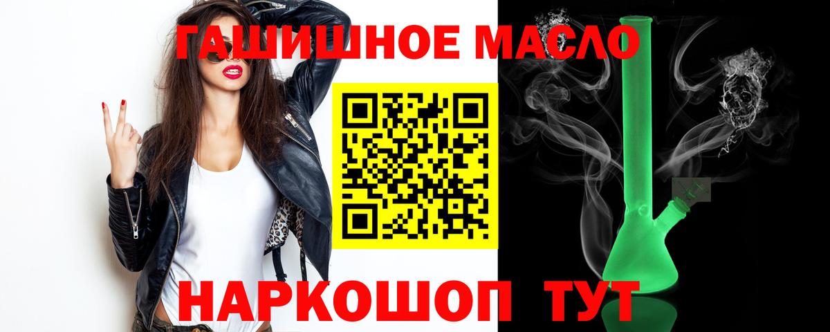 Дистиллят ТГК гашишное масло Электрогорск